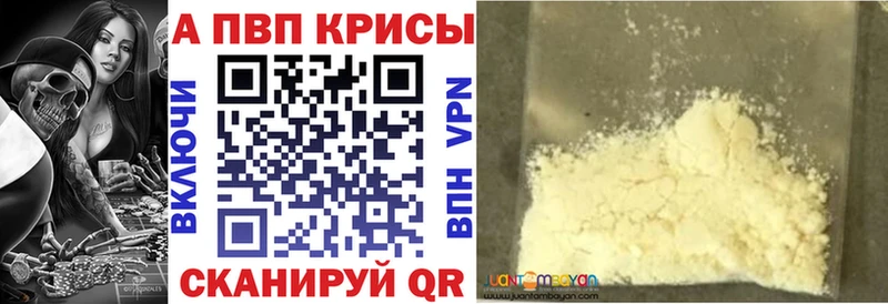 Alpha PVP кристаллы  закладки  Ахтырский 