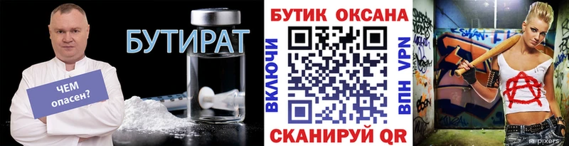 БУТИРАТ BDO 33%  где купить наркоту  Ахтырский 