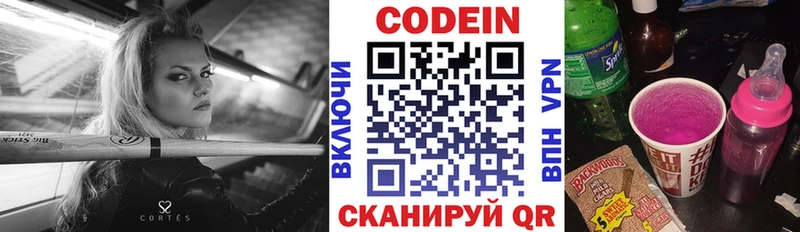 hydra ONION  где найти наркотики  Ахтырский  Кодеин напиток Lean (лин) 